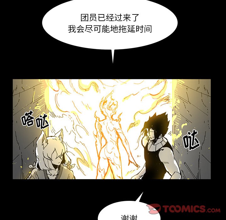 《Nine Fantasy》68 第20页