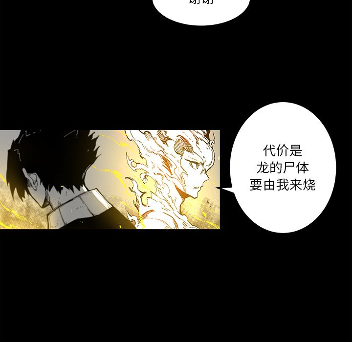 《Nine Fantasy》68 第21页
