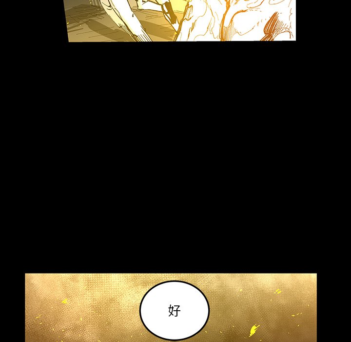 《Nine Fantasy》68 第23页