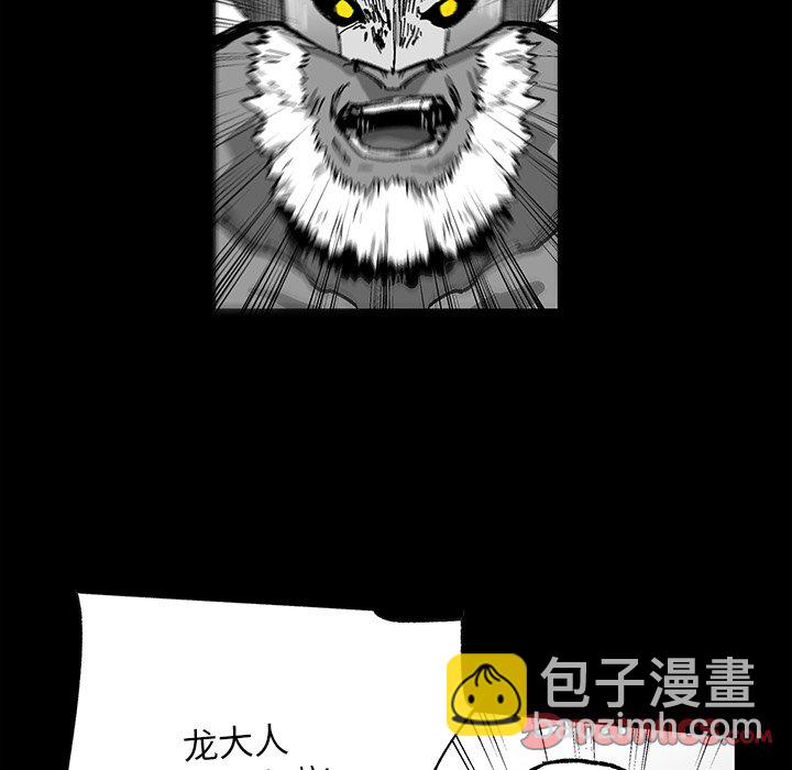 《Nine Fantasy》68 第26页