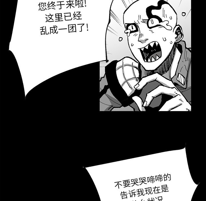 《Nine Fantasy》68 第27页