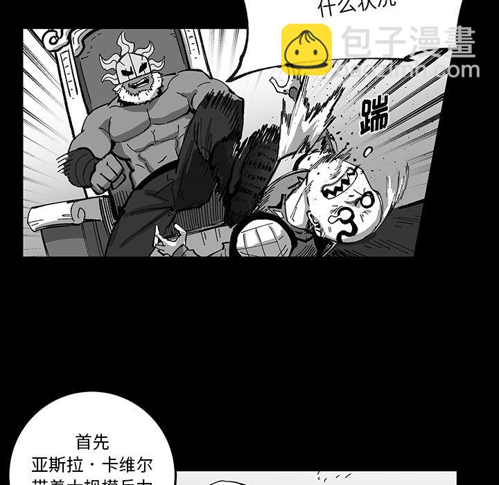 《Nine Fantasy》68 第28页