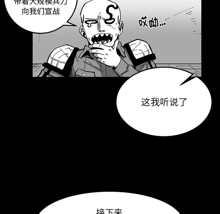 《Nine Fantasy》68 第29页