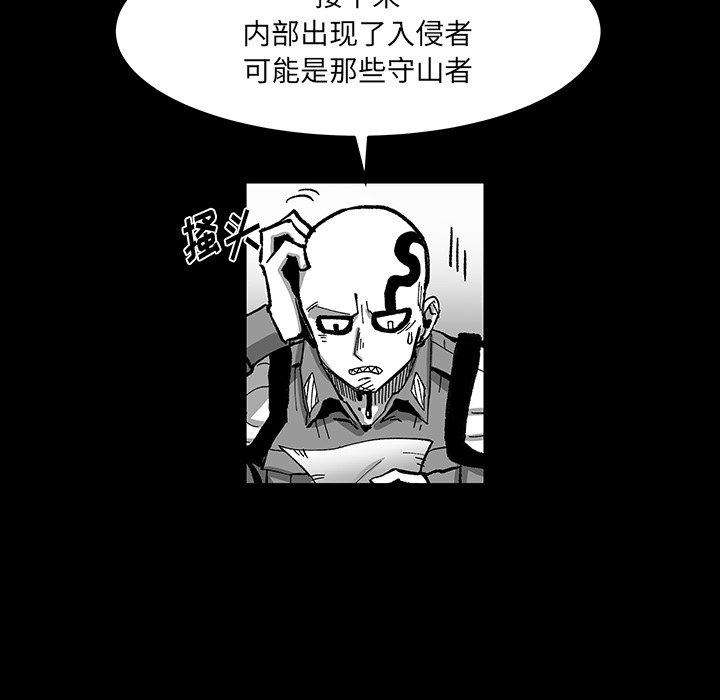 《Nine Fantasy》68 第30页