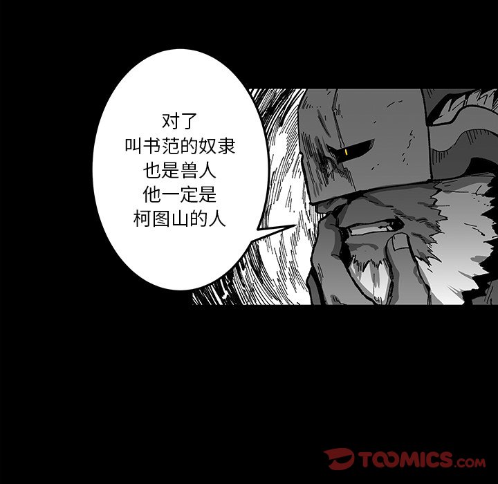 《Nine Fantasy》68 第32页