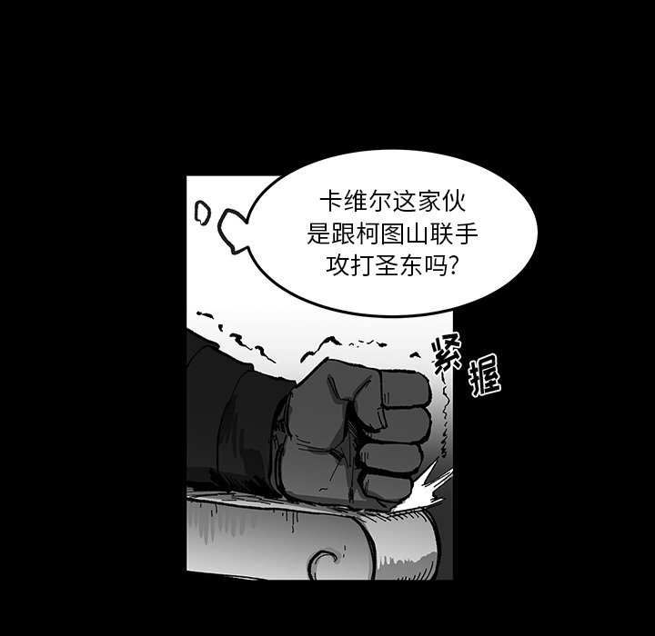 《Nine Fantasy》68 第33页