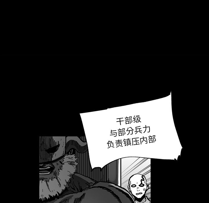 《Nine Fantasy》68 第34页