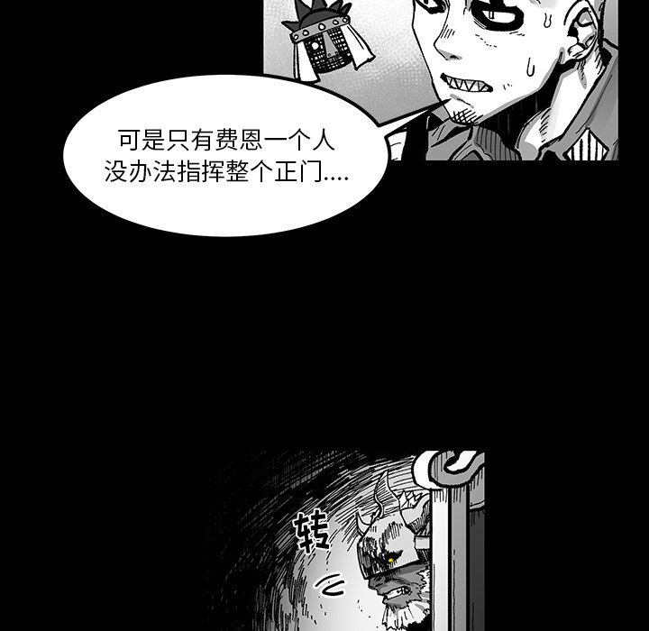 《Nine Fantasy》68 第36页