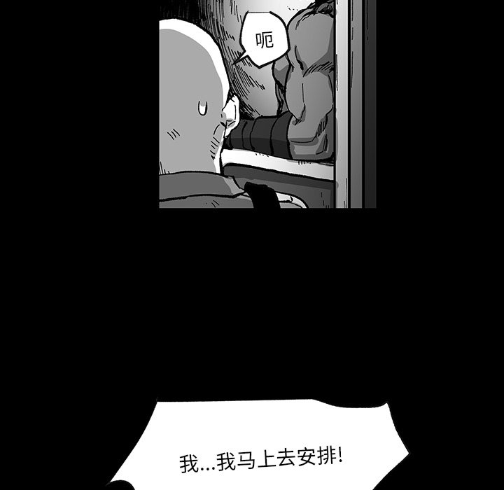 《Nine Fantasy》68 第37页