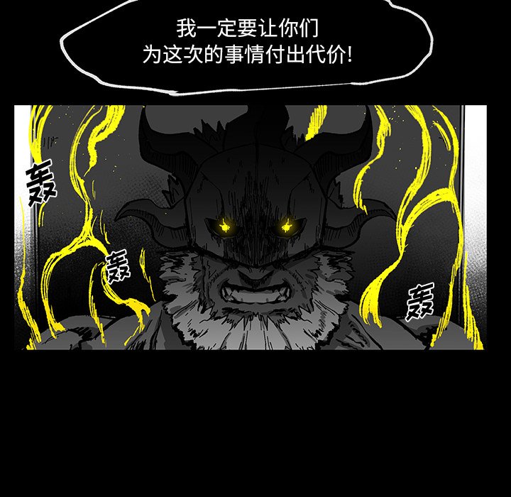 《Nine Fantasy》68 第39页