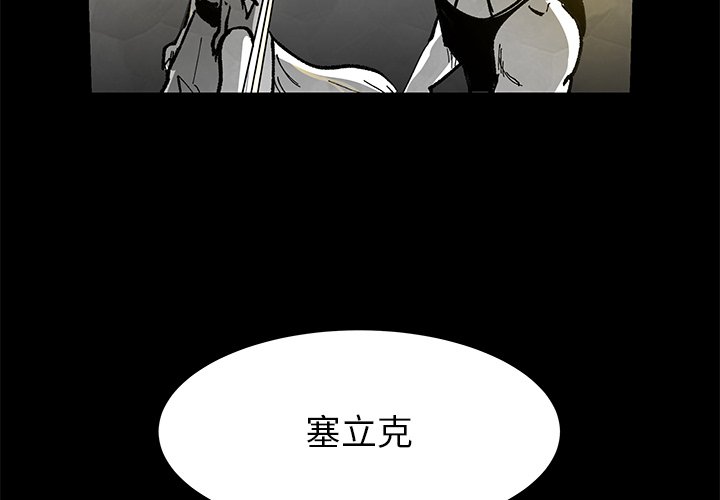 《Nine Fantasy》68 第3页