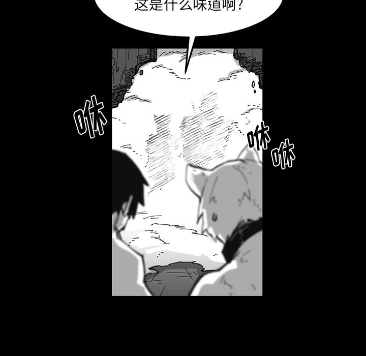 《Nine Fantasy》68 第47页