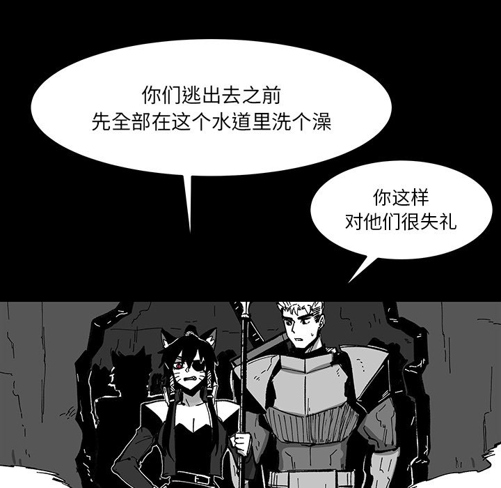 《Nine Fantasy》68 第48页