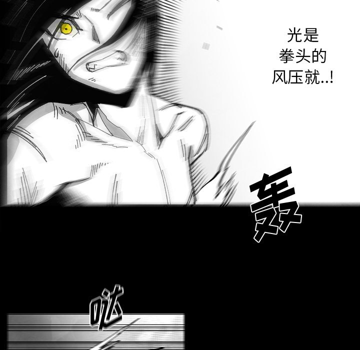 《Nine Fantasy》71 第12页