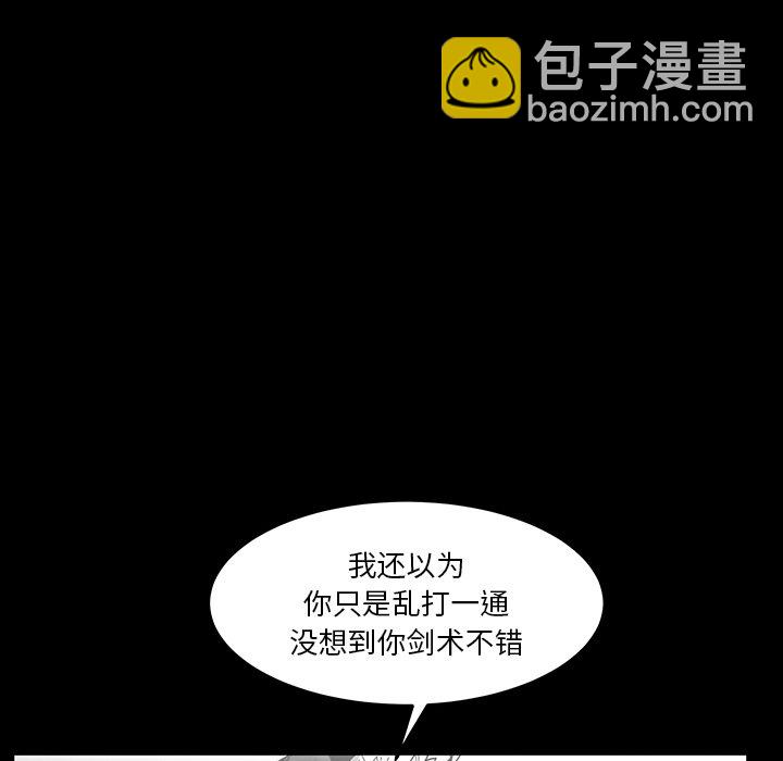 《Nine Fantasy》71 第14页