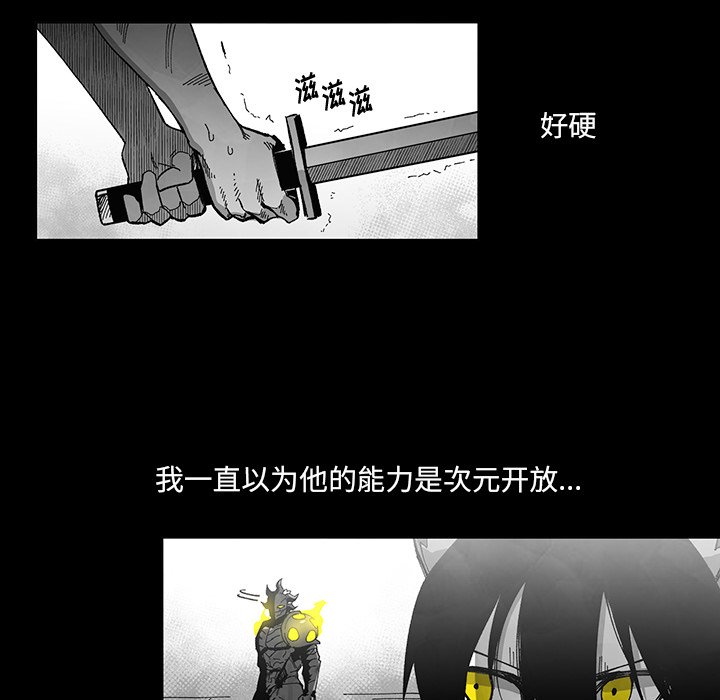 《Nine Fantasy》71 第16页