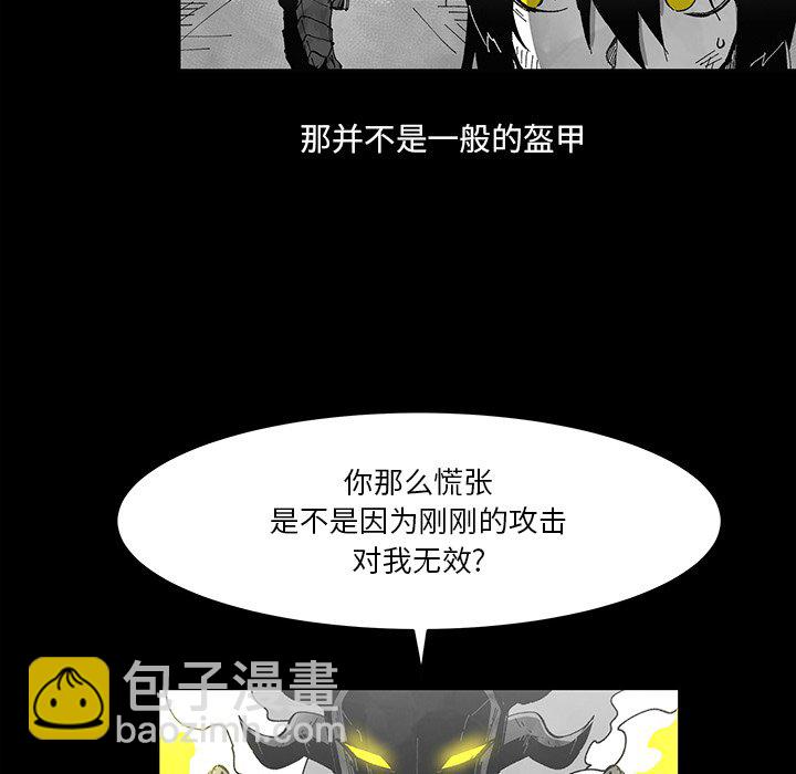 《Nine Fantasy》71 第17页