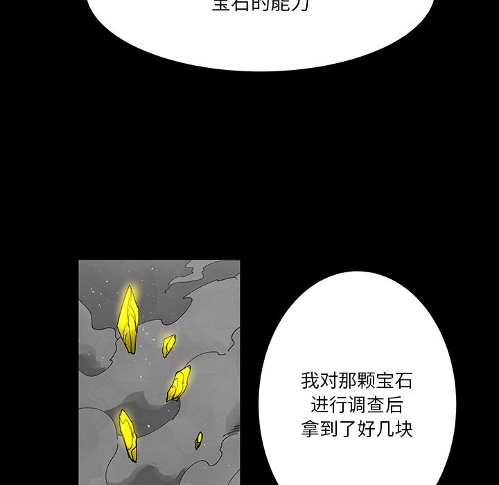 《Nine Fantasy》71 第19页
