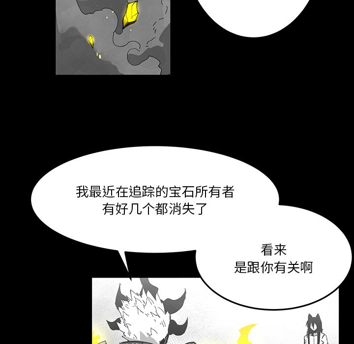 《Nine Fantasy》71 第20页