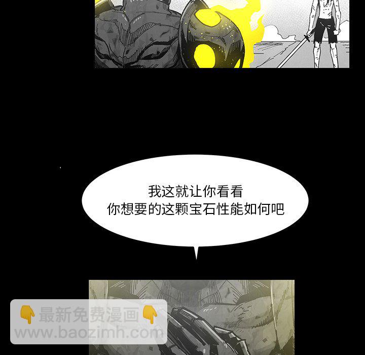 《Nine Fantasy》71 第21页