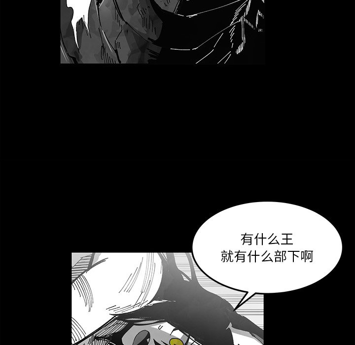 《Nine Fantasy》71 第28页