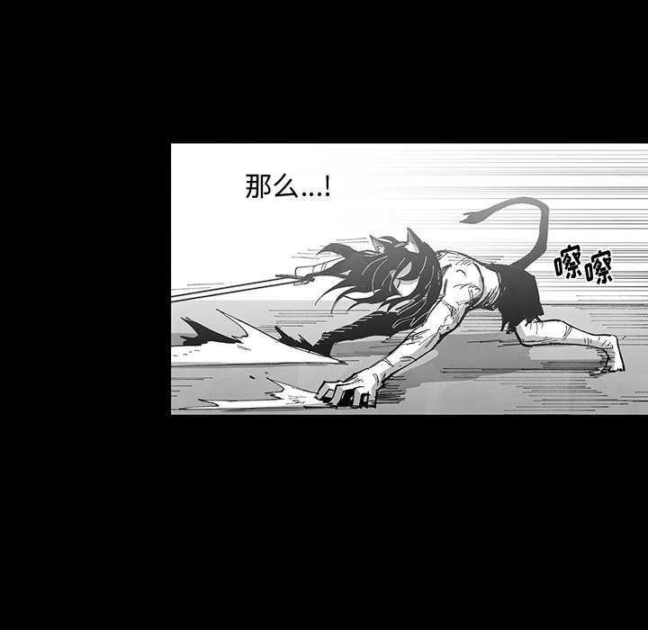《Nine Fantasy》71 第30页