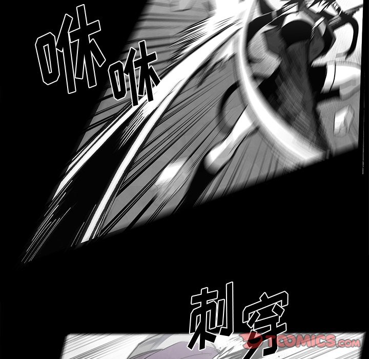 《Nine Fantasy》71 第34页