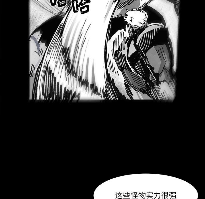 《Nine Fantasy》71 第37页