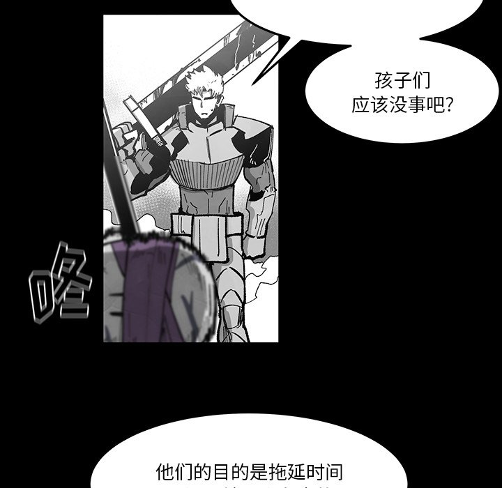 《Nine Fantasy》71 第38页