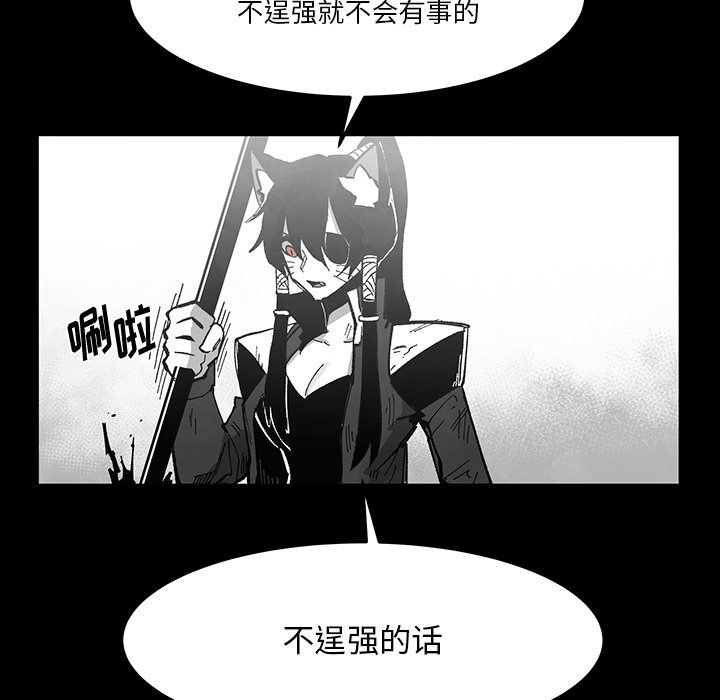 《Nine Fantasy》71 第39页