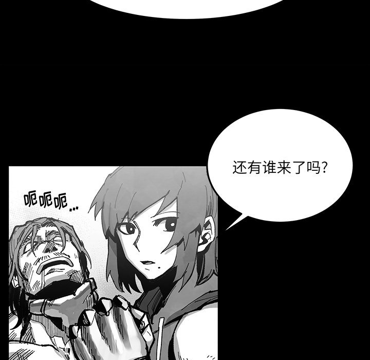 《Nine Fantasy》71 第40页