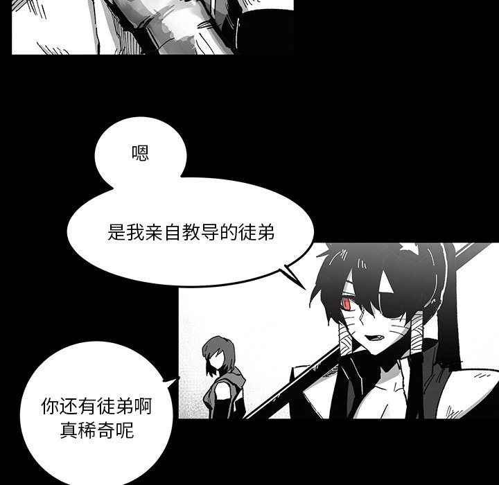 《Nine Fantasy》71 第41页