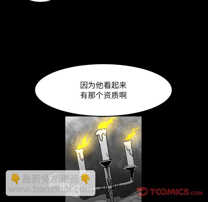 《Nine Fantasy》71 第42页