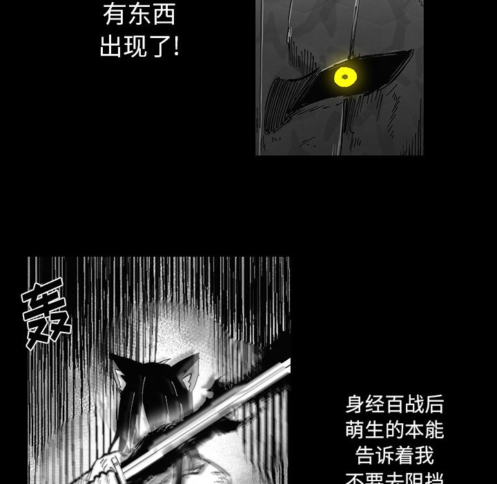 《Nine Fantasy》71 第46页
