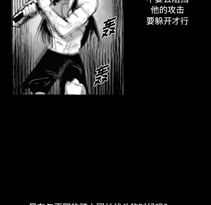 《Nine Fantasy》71 第47页