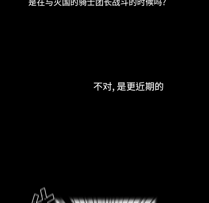 《Nine Fantasy》71 第48页