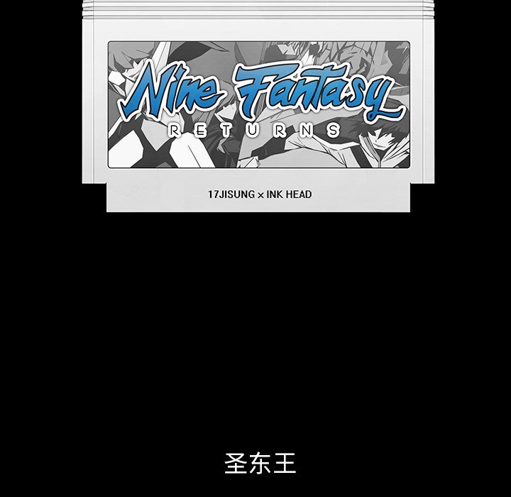 《Nine Fantasy》71 第7页