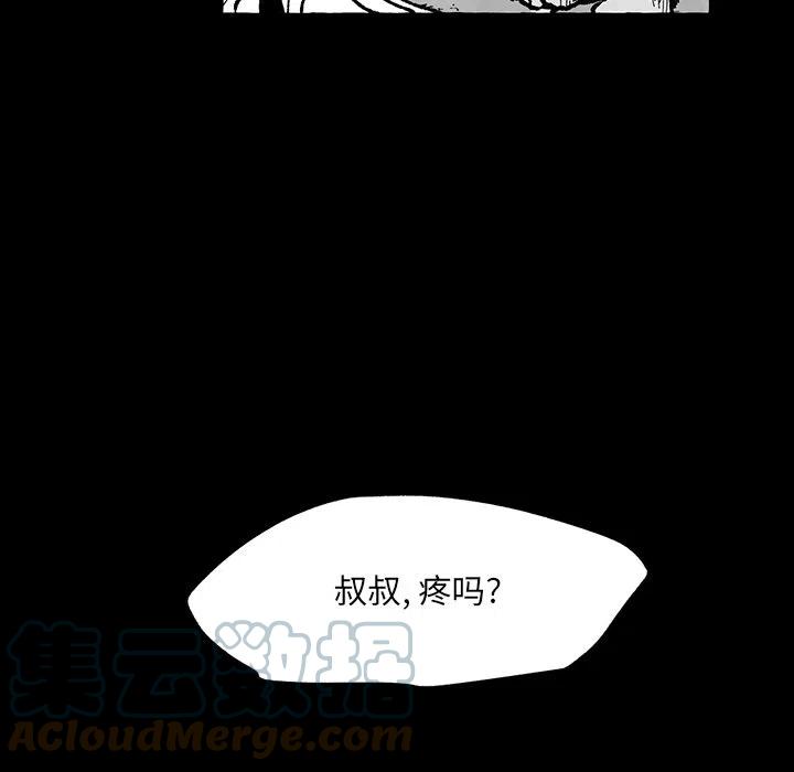《Nine Fantasy》56 第29页