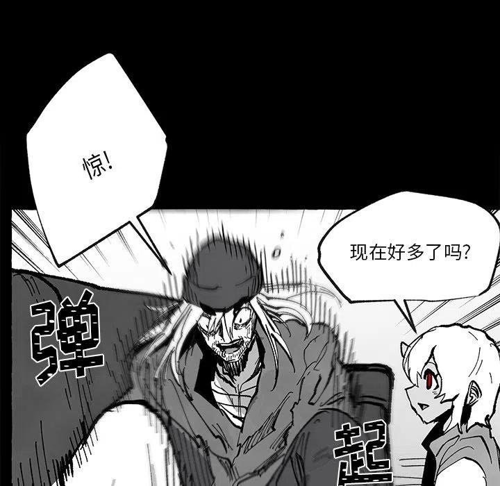 《Nine Fantasy》56 第30页