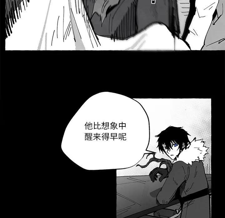 《Nine Fantasy》56 第31页