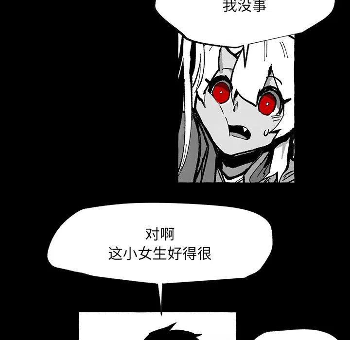 《Nine Fantasy》56 第34页