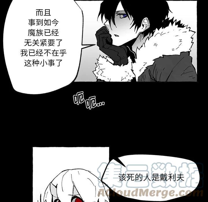 《Nine Fantasy》56 第37页