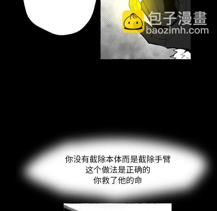 《Nine Fantasy》56 第39页