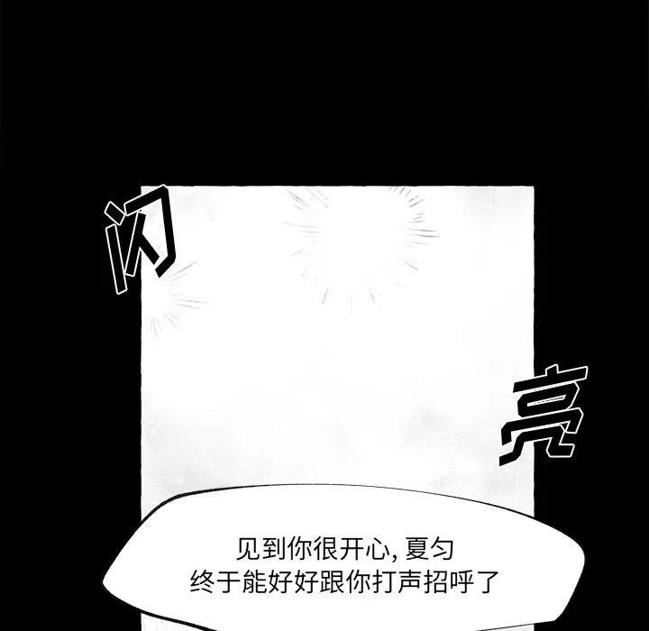 《Nine Fantasy》56 第42页