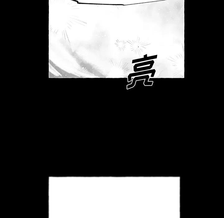《Nine Fantasy》56 第43页