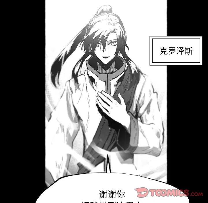 《Nine Fantasy》56 第44页