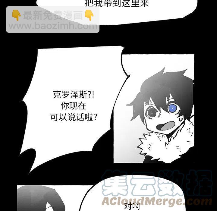 《Nine Fantasy》56 第45页