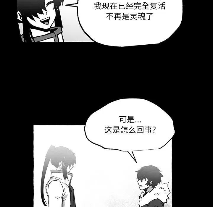 《Nine Fantasy》56 第46页