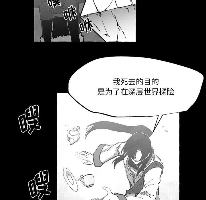 《Nine Fantasy》56 第48页