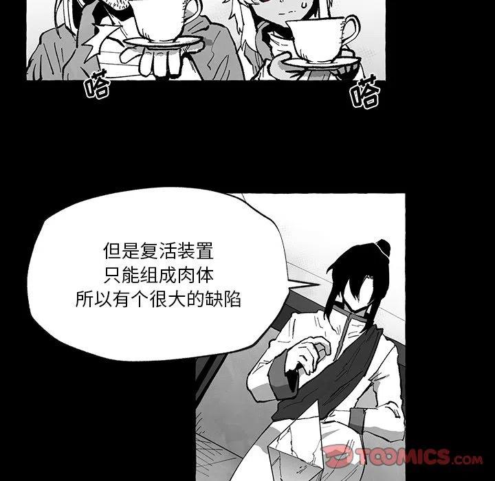 《Nine Fantasy》56 第50页